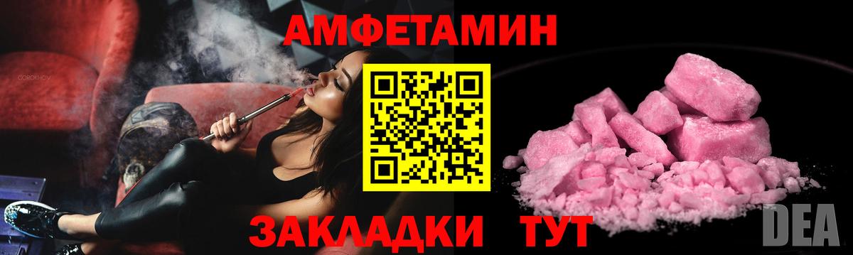 АМФЕТАМИН Premium Ульяновск