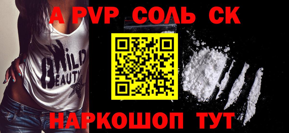 А ПВП VHQ Ульяновск
