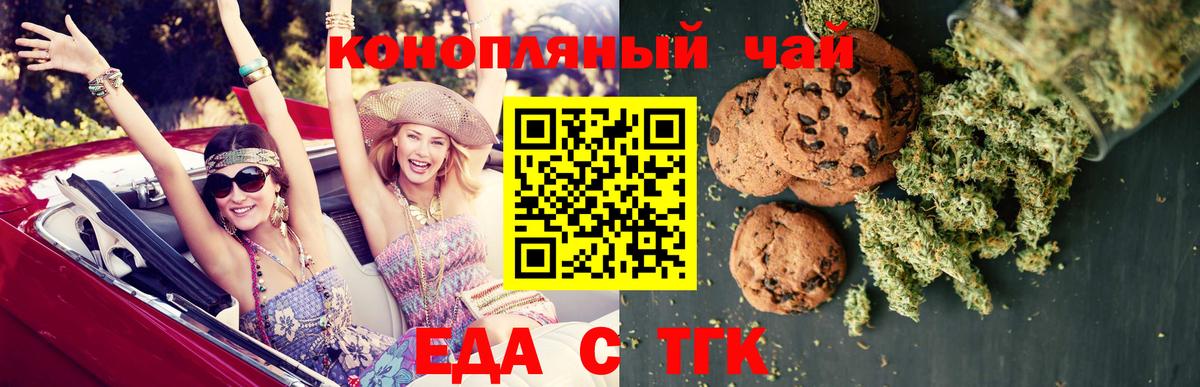 Ульяновск  Cannafood марихуана  Вход с VPN 
