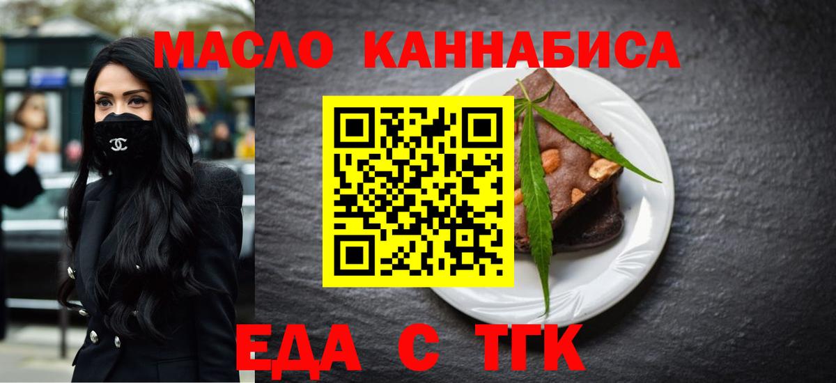 Cannafood марихуана Ульяновск