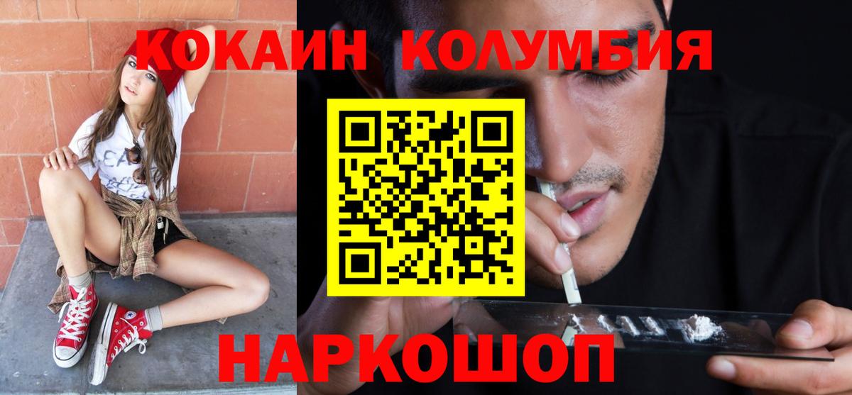 Ульяновск  что такое наркотик  Вход с VPN  COCAIN Колумбийский 