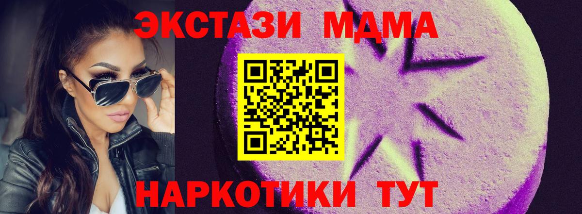 omg ССЫЛКА  ЭКСТАЗИ Cube  Вход с VPN  ЭКСТАЗИ MDMA  Ульяновск  ЭКСТАЗИ 