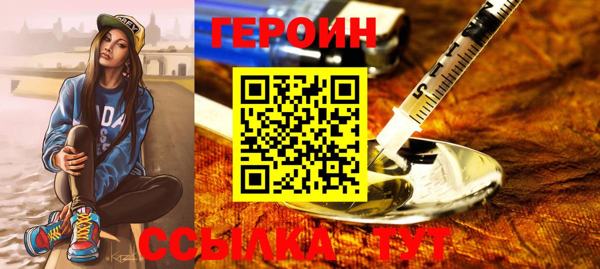Ульяновск  Героин  Вход с VPN  Героин гречка 