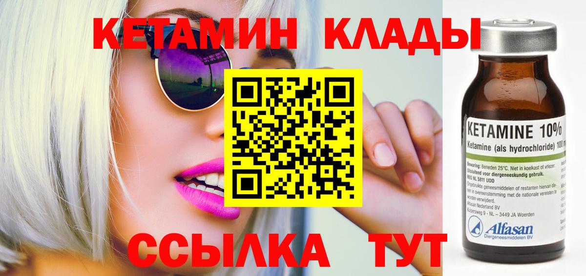 Кетамин VHQ  Вход с VPN  КЕТАМИН ketamine  Ульяновск 