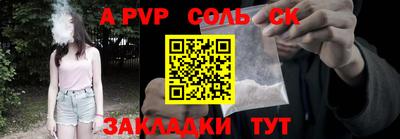 спайс Кунгур