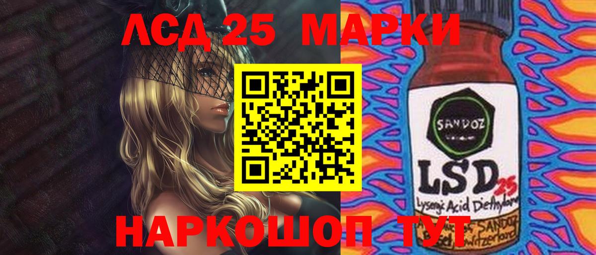 ЛСД экстази кислота  LSD-25 экстази кислота  Ульяновск  Вход с VPN 