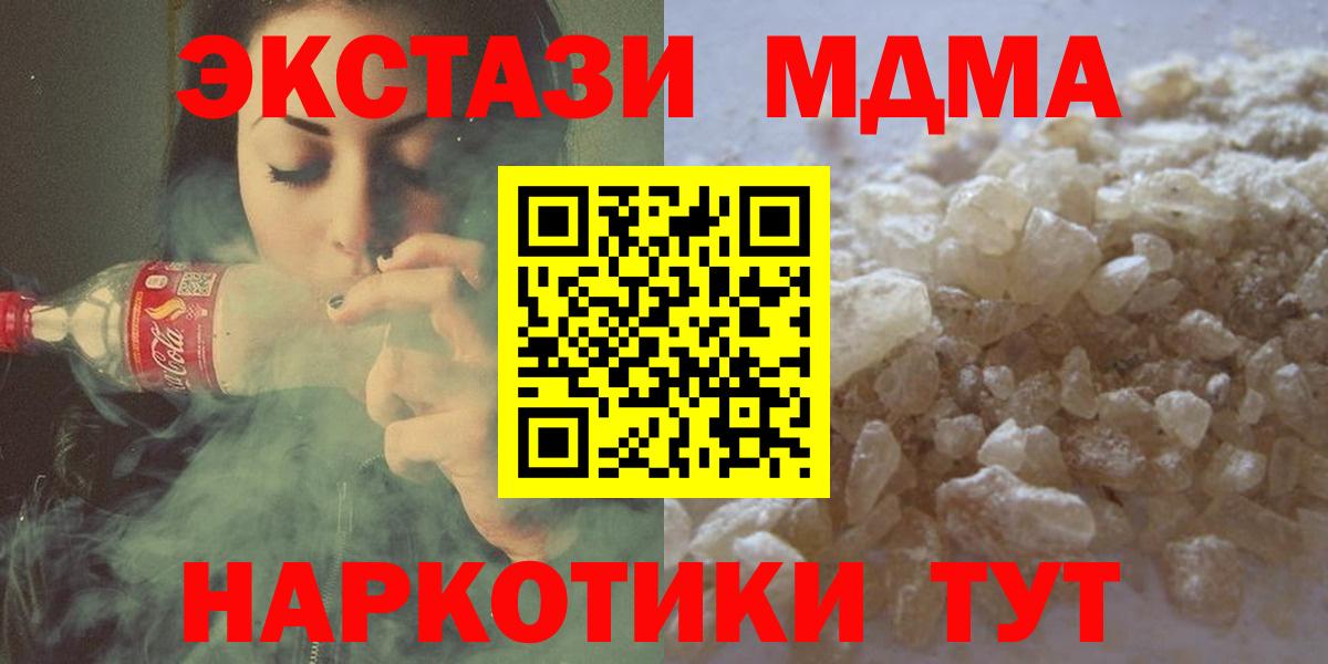 MDMA Molly  МДМА  Ульяновск  Вход с VPN  МДМА молли 