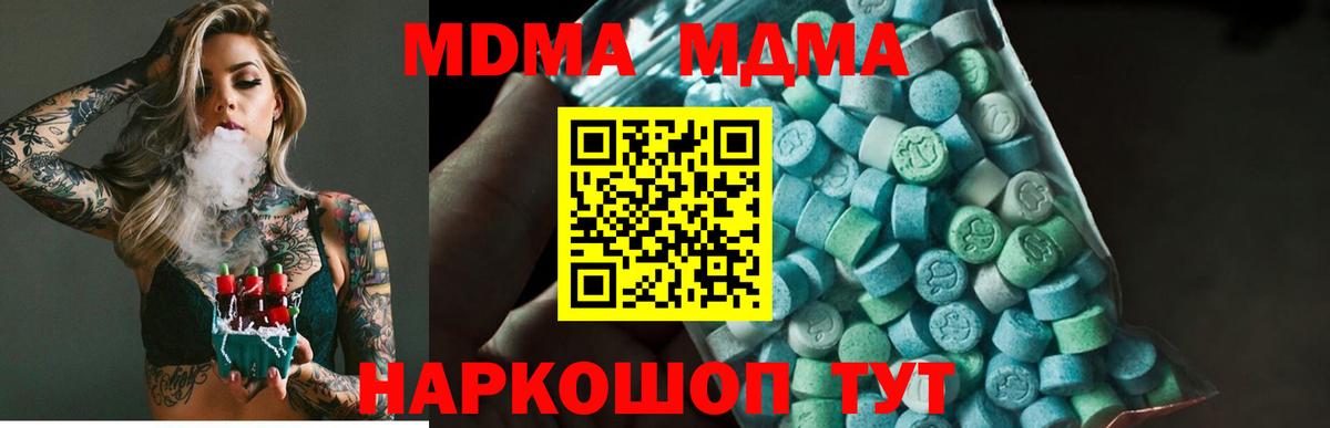 МДМА молли Ульяновск