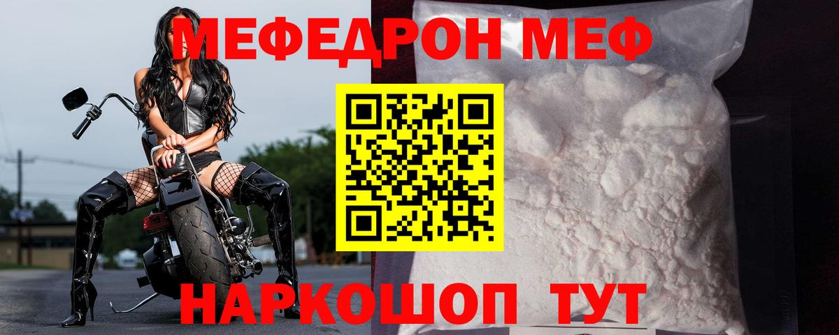 Мефедрон mephedrone  Вход с VPN  МЯУ-МЯУ VHQ  цена наркотик  Ульяновск  МЯУ-МЯУ 