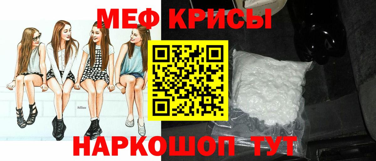 Меф мяу мяу кристаллы Ульяновск