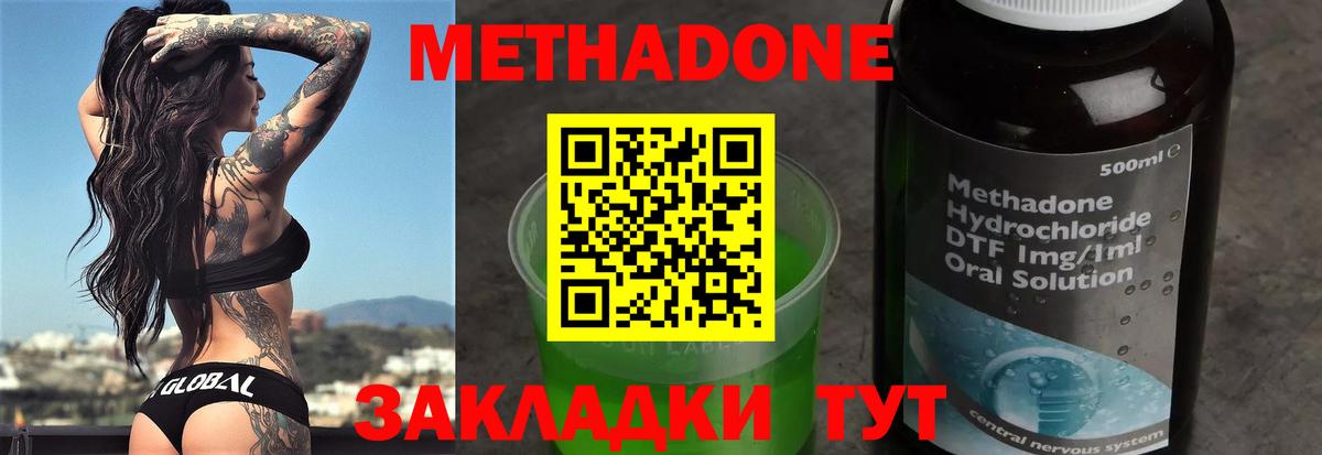 МЕТАДОН белоснежный  Метадон мёд  Вход с VPN  Ульяновск 