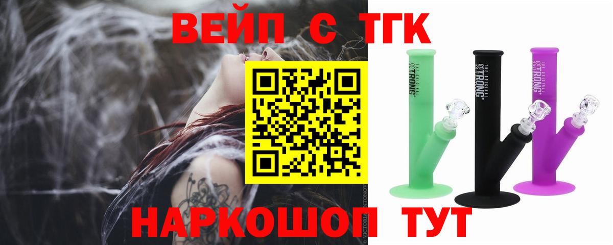 Дистиллят ТГК Wax  Вход с VPN  ТГК жижа  Ульяновск 